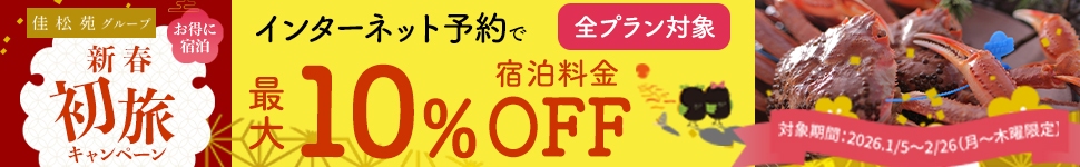 特設サイト