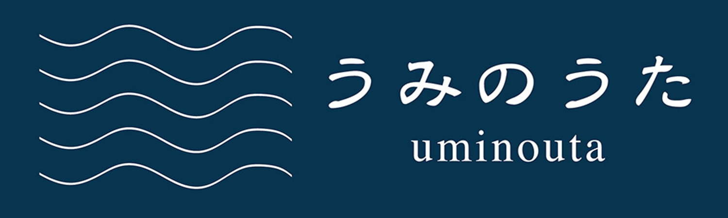 海鮮食堂うみのうた