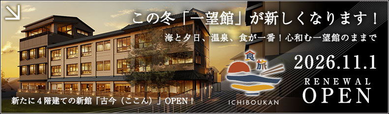 お知らせバナー