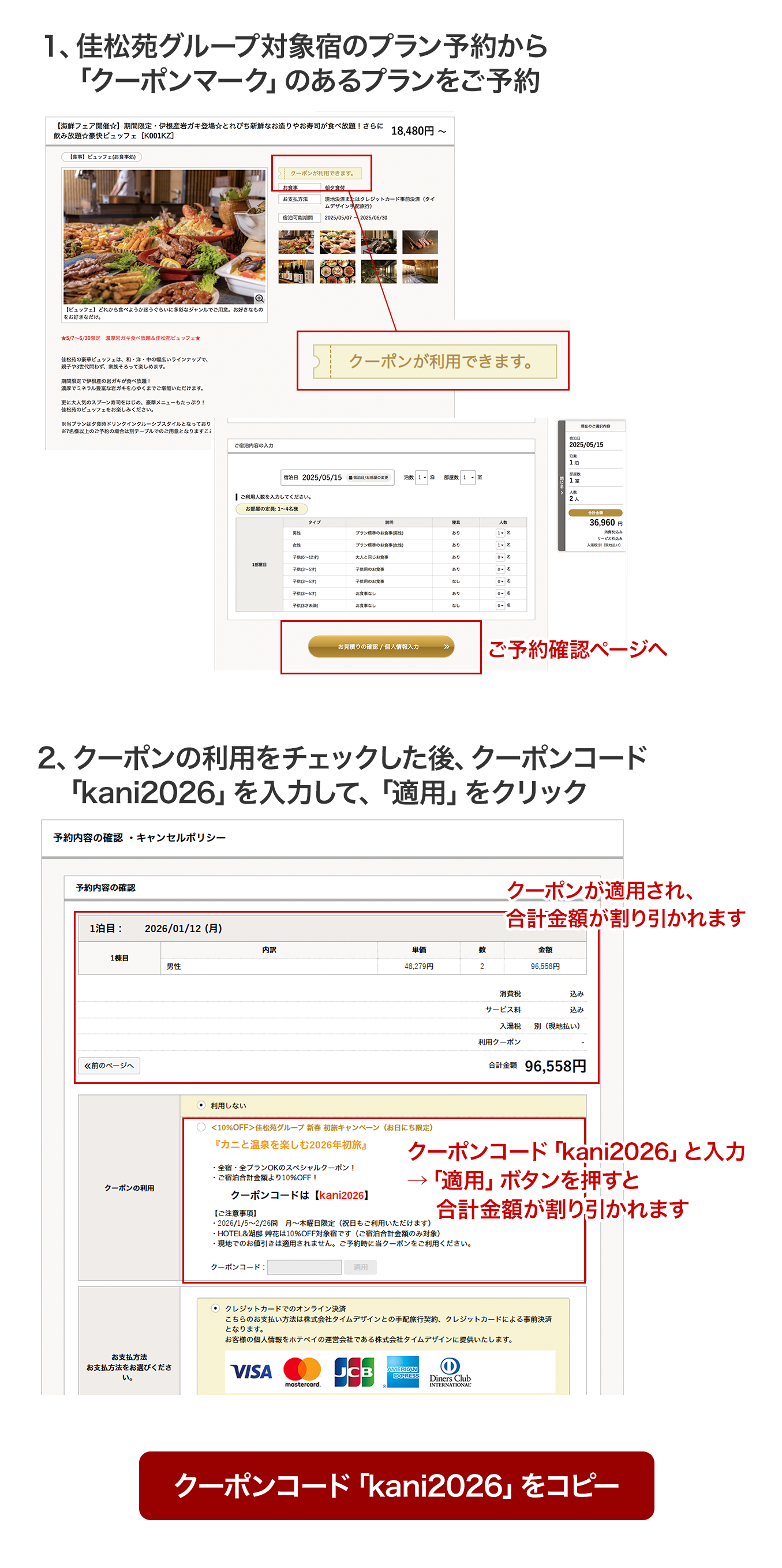 使い方の説明