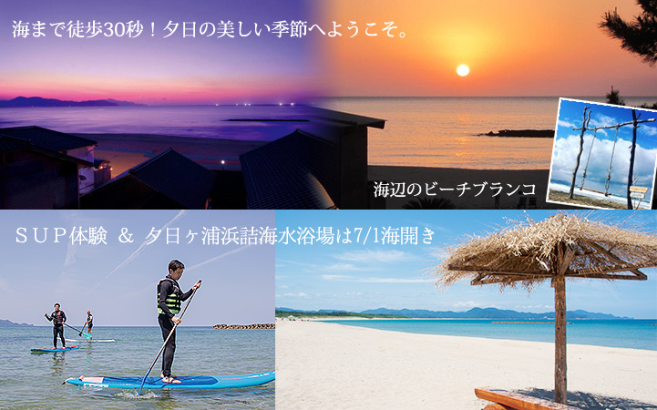 夕日ヶ浦温泉 夕日浪漫 一望館 Top 楽天トラベル